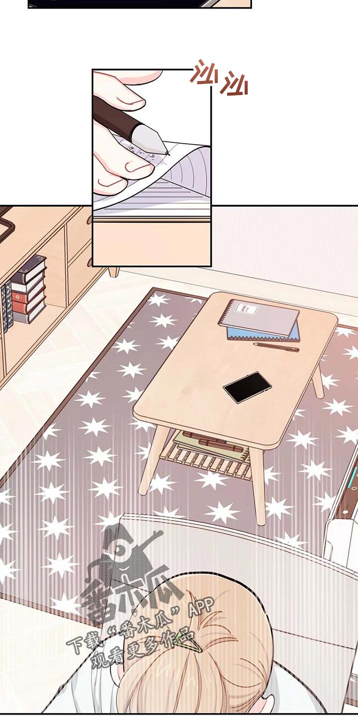 校园之星漫画,第39章：有急事！5图