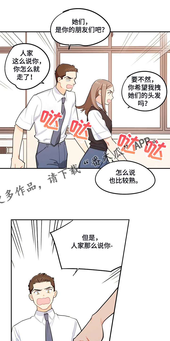 校园之星漫画,第34章：居然没事1图
