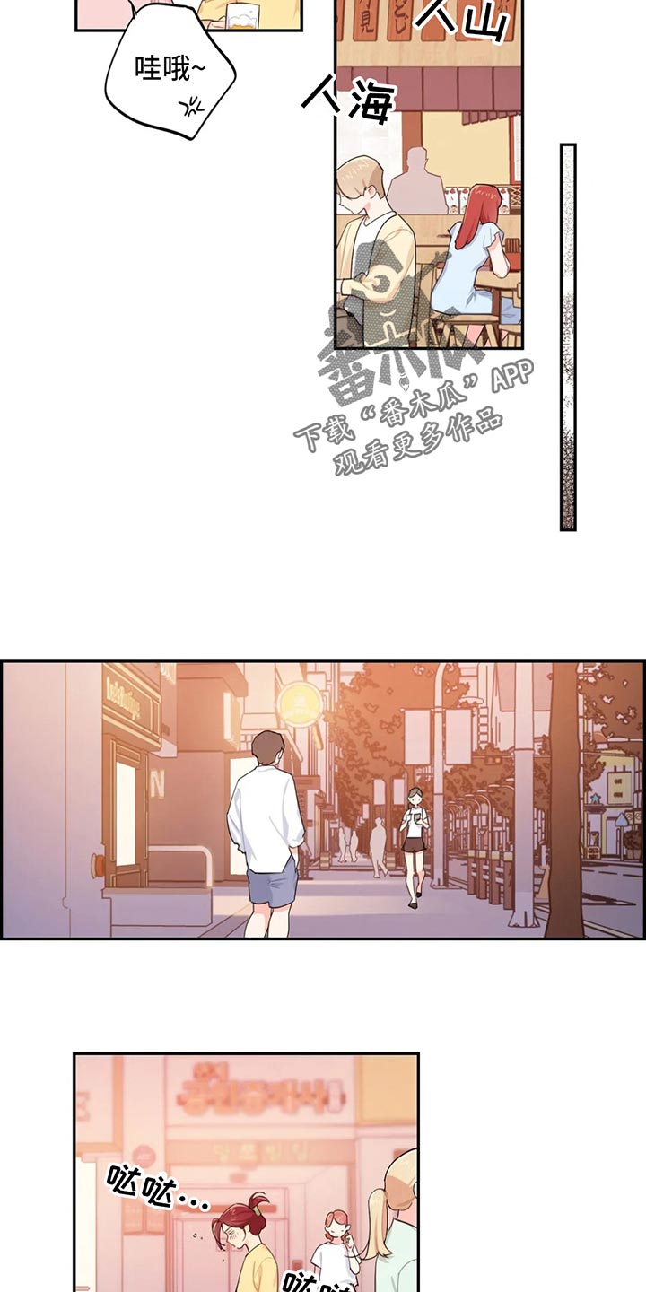 校园之星自我介绍初中生漫画,第70章：喝醉2图