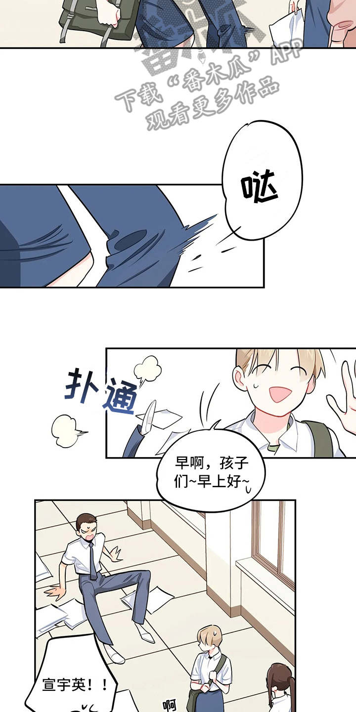 校园之星的意思漫画,第14章：眼力见1图