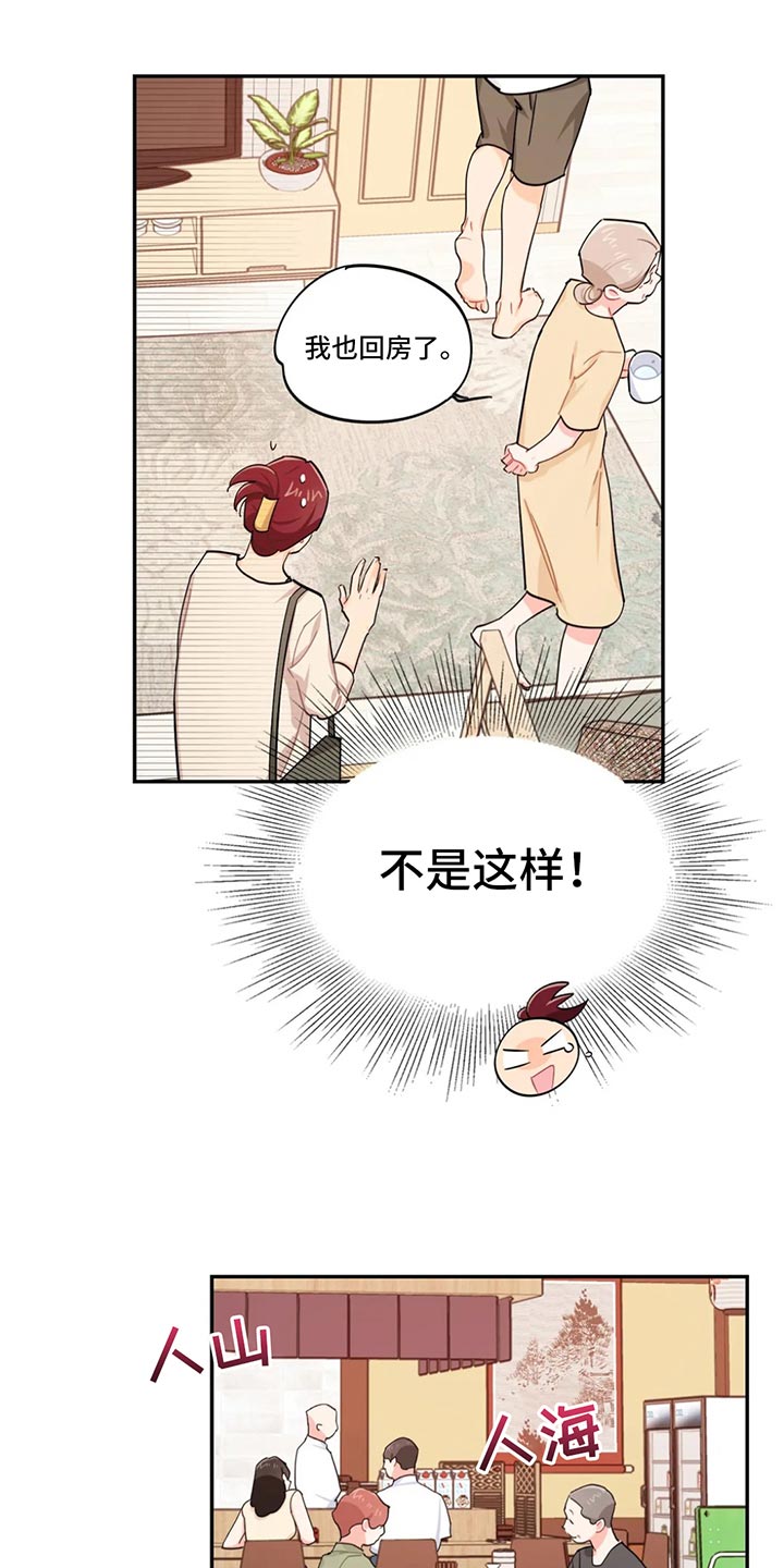 校园之星漫画,第70章：喝醉4图