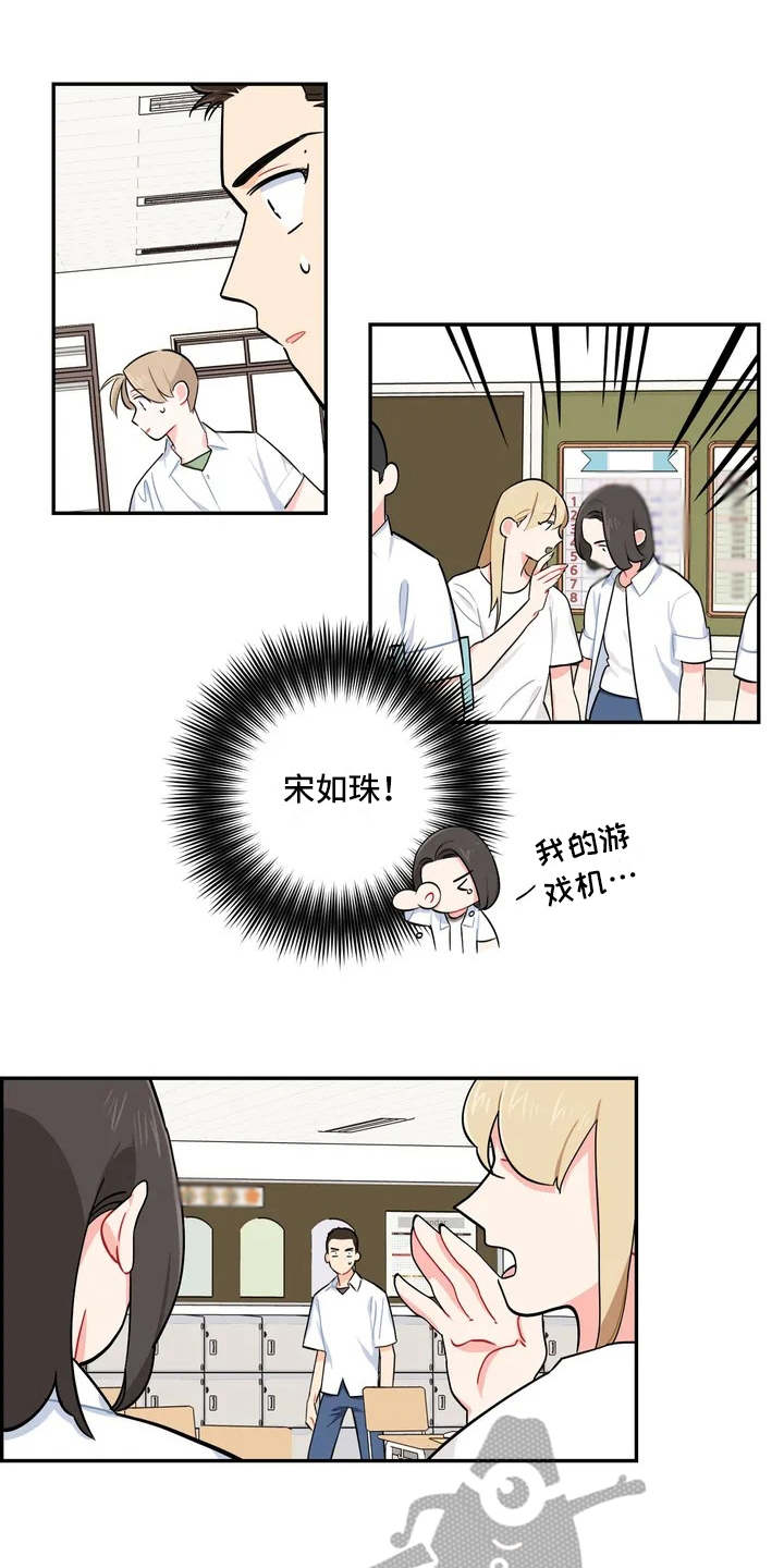 校园之星漫画,第8章：惊喜5图