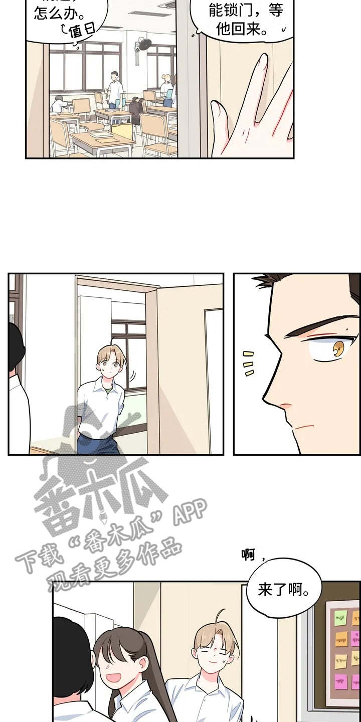 校园之星漫画,第6章：丢失物品3图