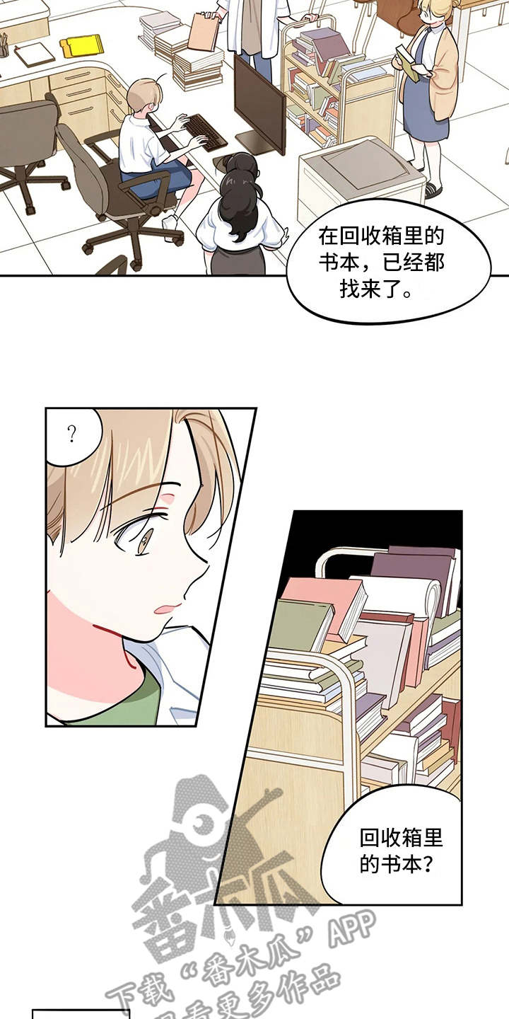 校园之星的意思漫画,第17章：堆积如山5图