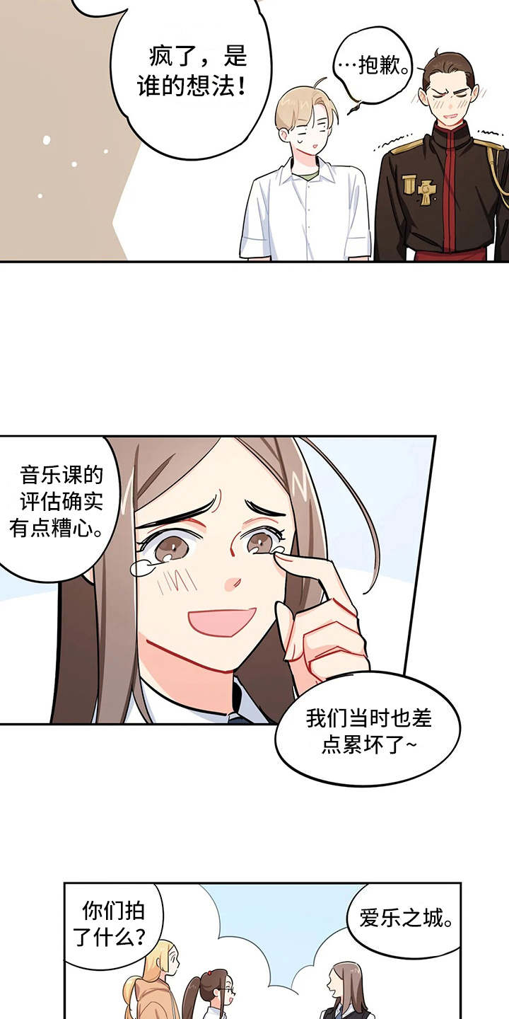 校园之星科幻世界邮箱漫画,第23章：人靠衣装5图