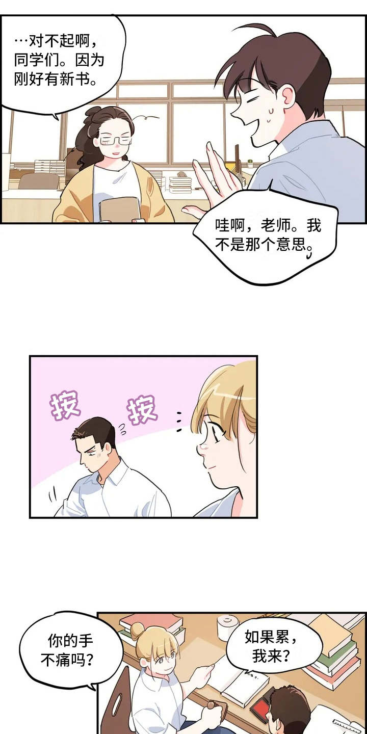 校园之星漫画,第3章：退社2图