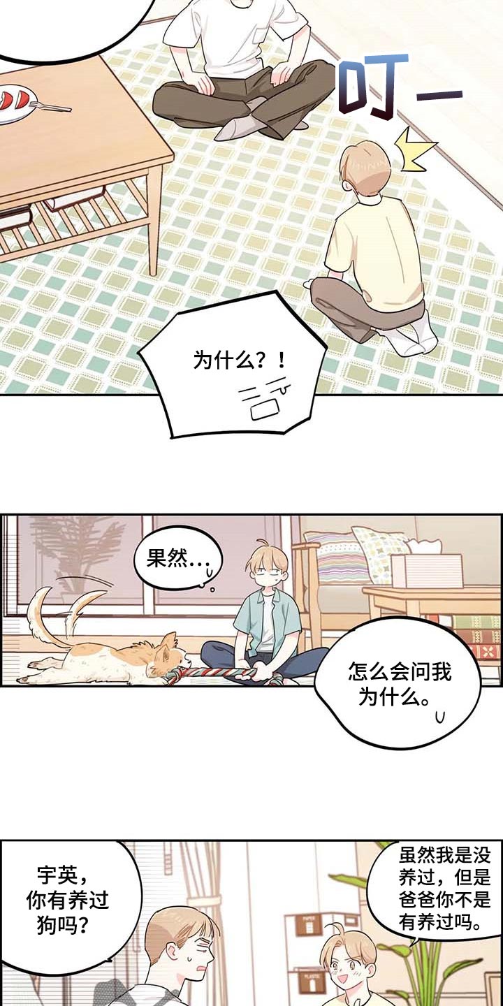 校园之星bgm漫画,第41章：我会负责照顾1图