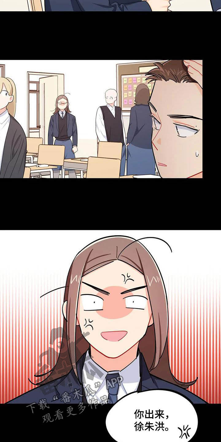 校园之星漫画,第27章：大嘴巴4图