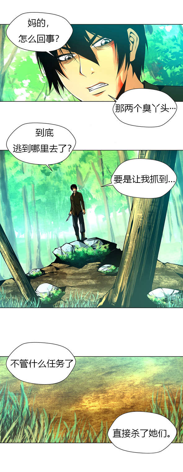 监禁庄园漫画,第40章：委托人2图