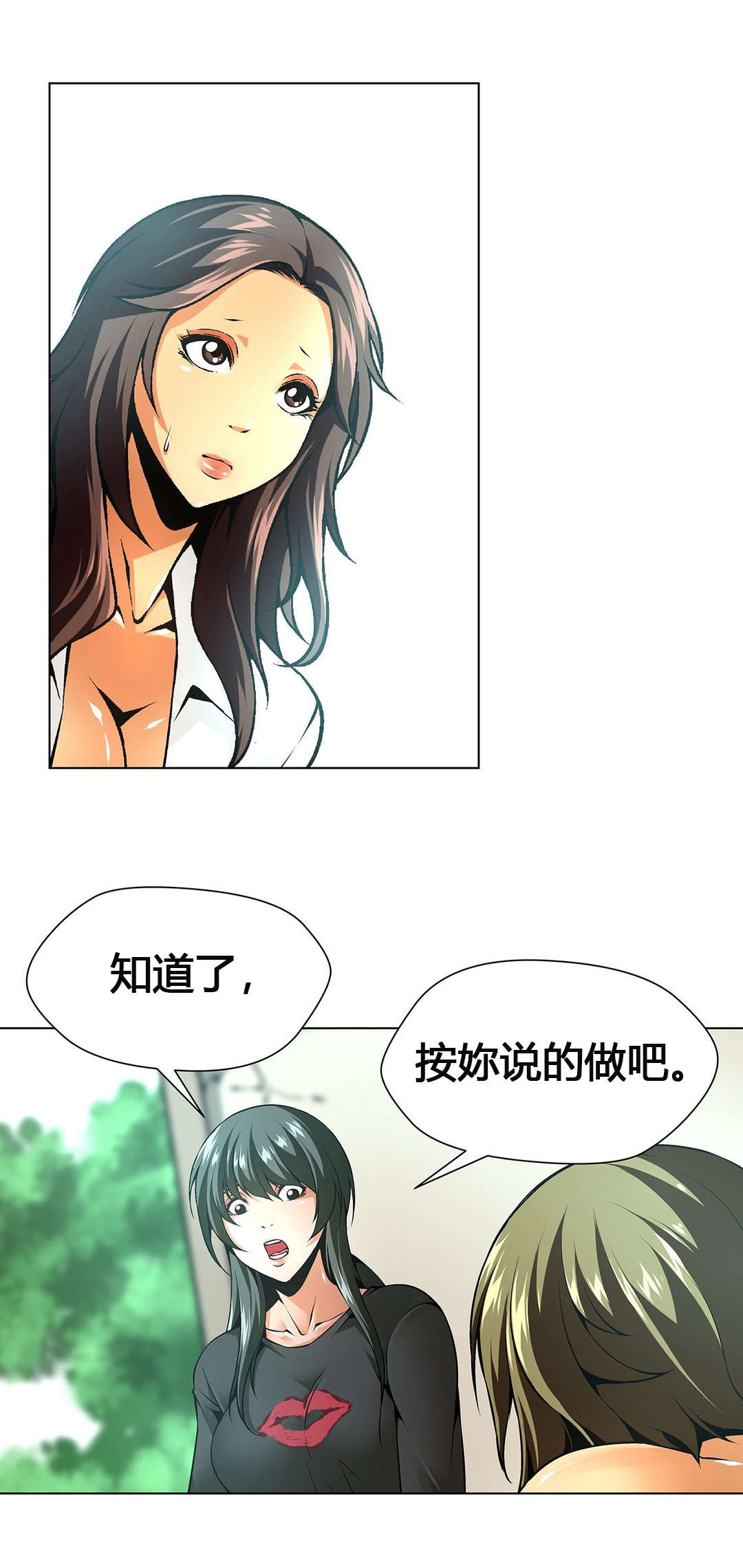 监禁庄园漫画,第56章：分别3图