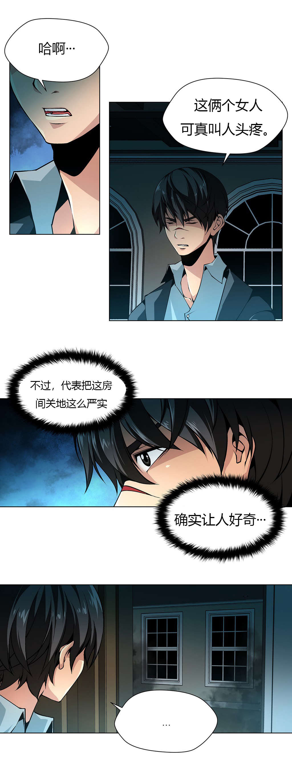 监禁庄园漫画,第15章：禁止进入2图