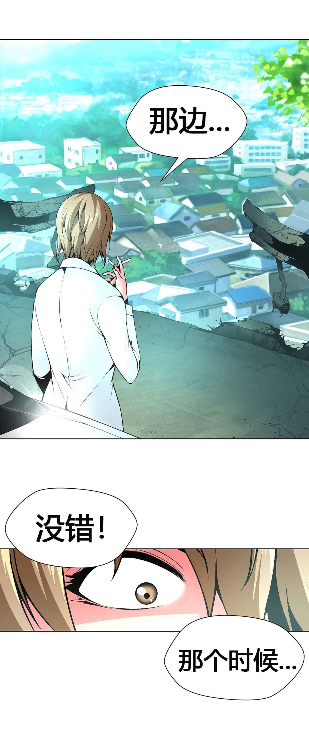 监禁庄园漫画,第60章：加班的周末2图