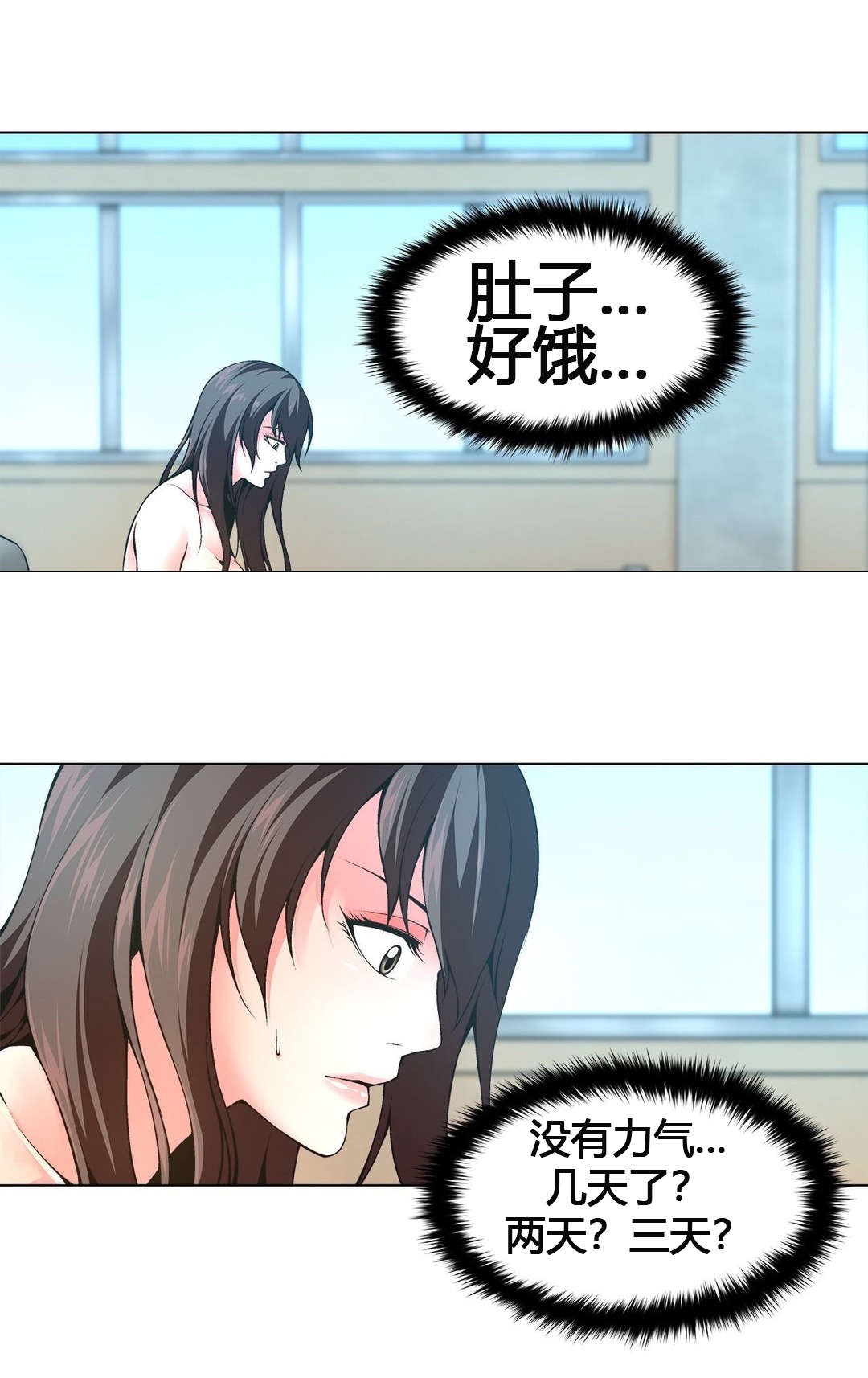 监禁庄园漫画,第63章：自暴自弃4图