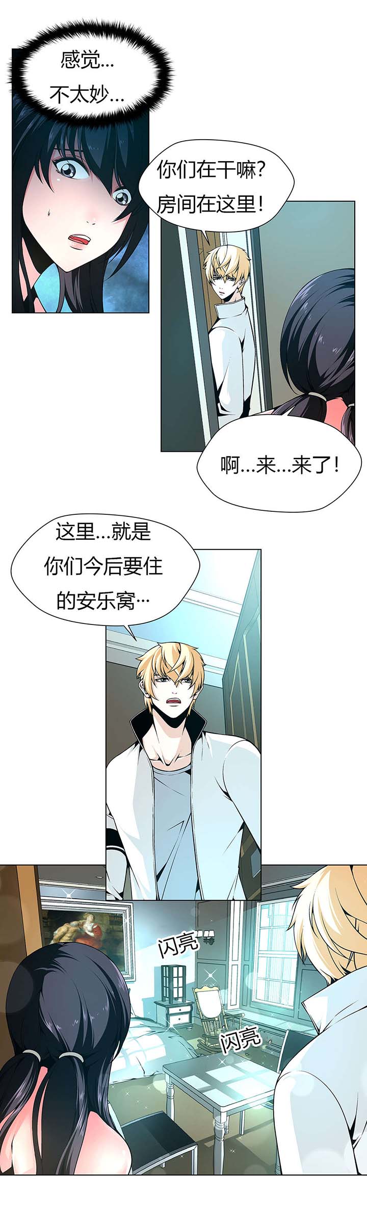 监禁庄园漫画,第6章：太脏了2图