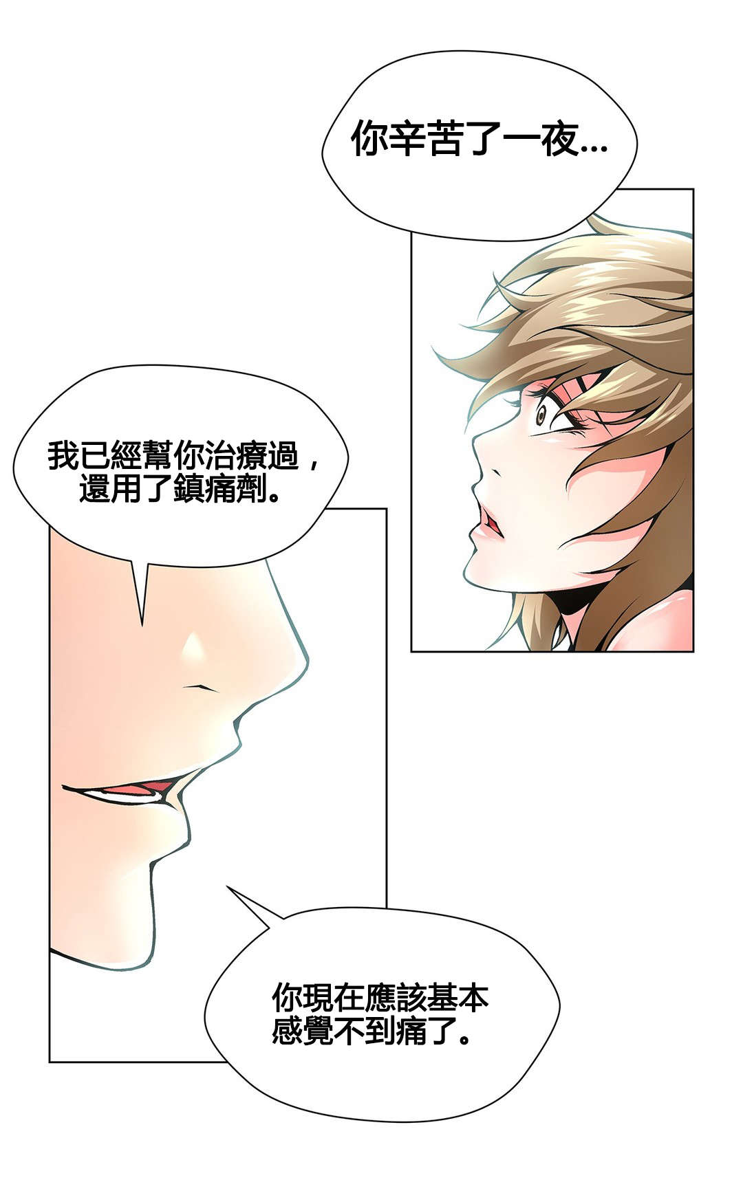 监禁庄园漫画,第73章：这叫艺术1图