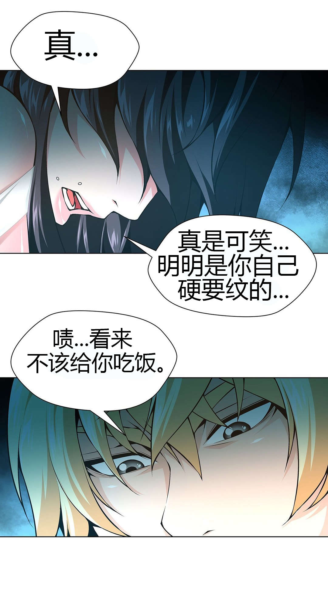 监禁庄园漫画,第52章：梅花5图
