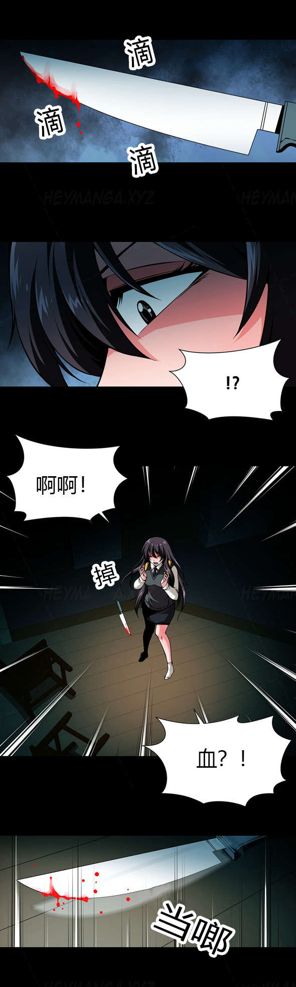 监禁庄园漫画,第23章：那个女人3图