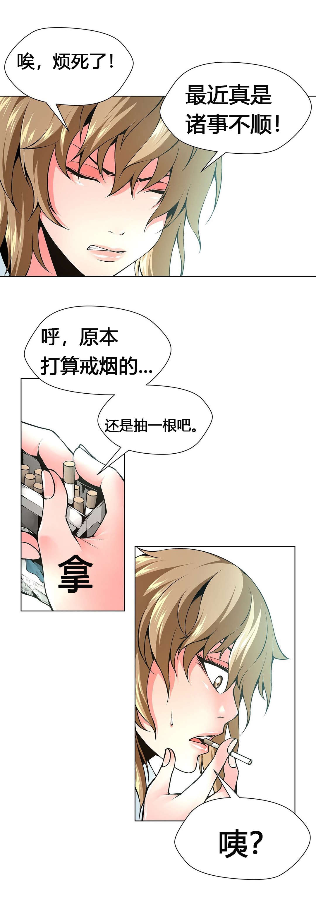 监禁庄园漫画,第60章：加班的周末1图