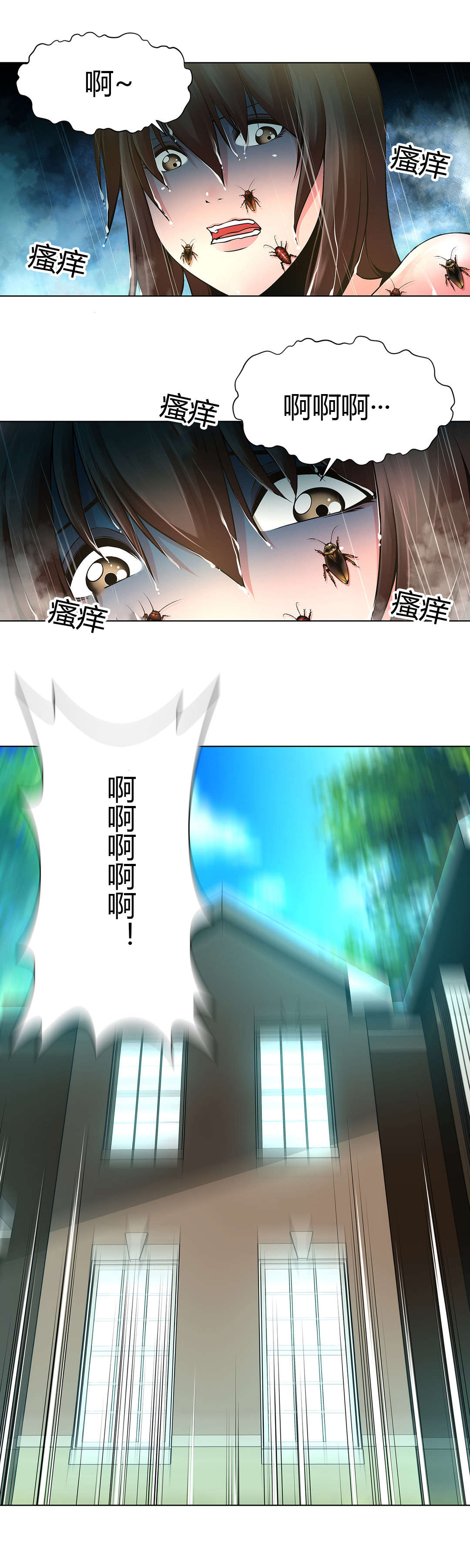 监禁庄园漫画,第7章：妹妹晕倒4图