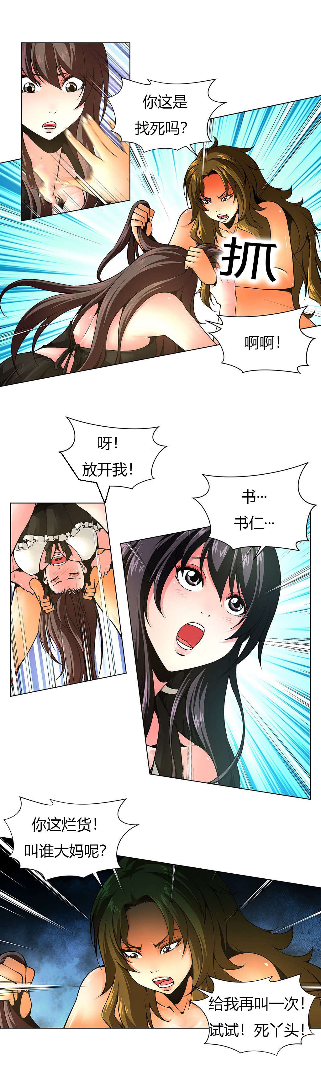 监禁庄园漫画,第12章：被捆绑的人2图