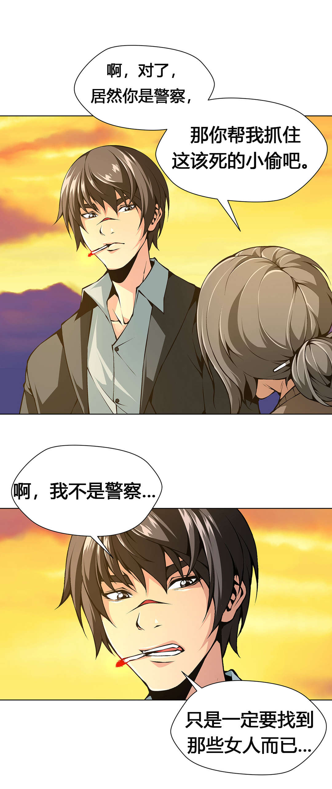 监禁庄园漫画,第57章：搜寻1图