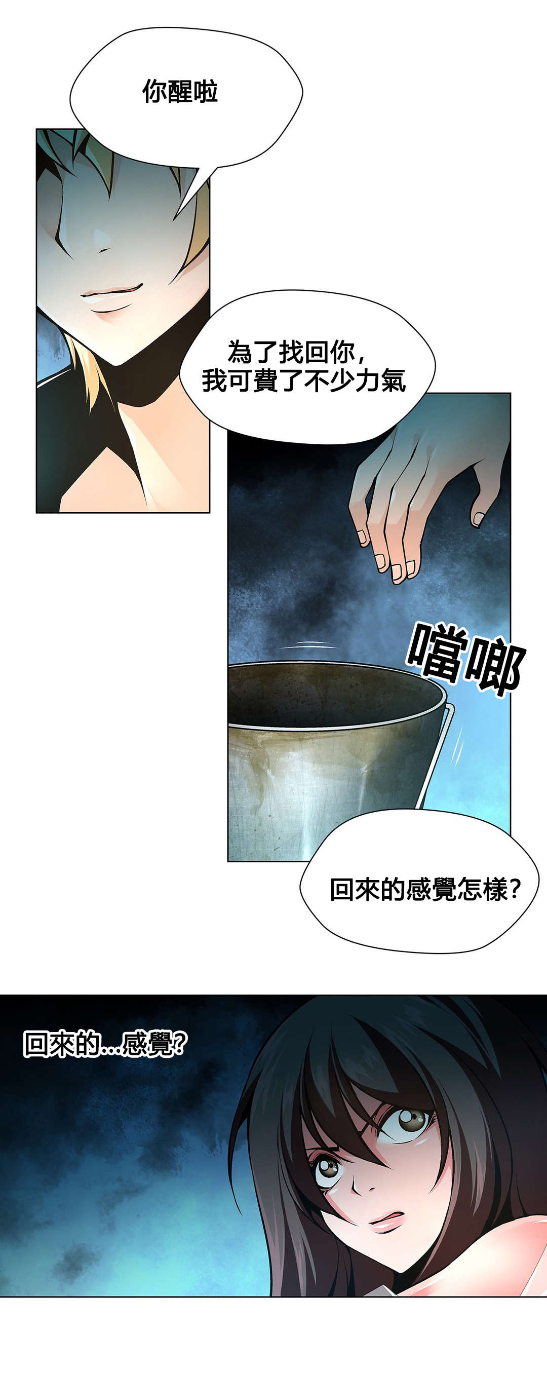 监禁庄园漫画,第76章：该死的别墅2图