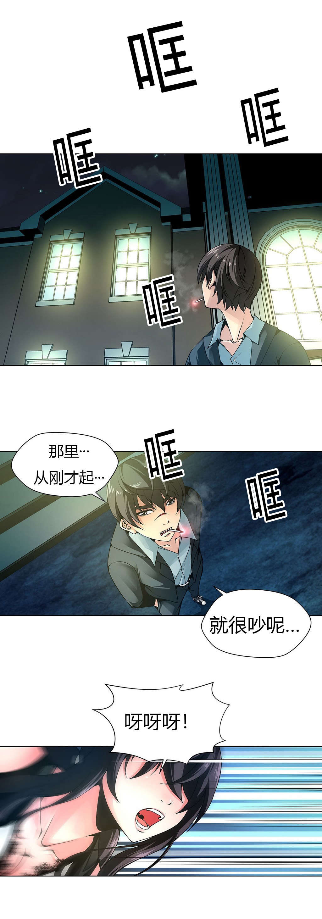 监禁庄园漫画,第11章：权室长5图