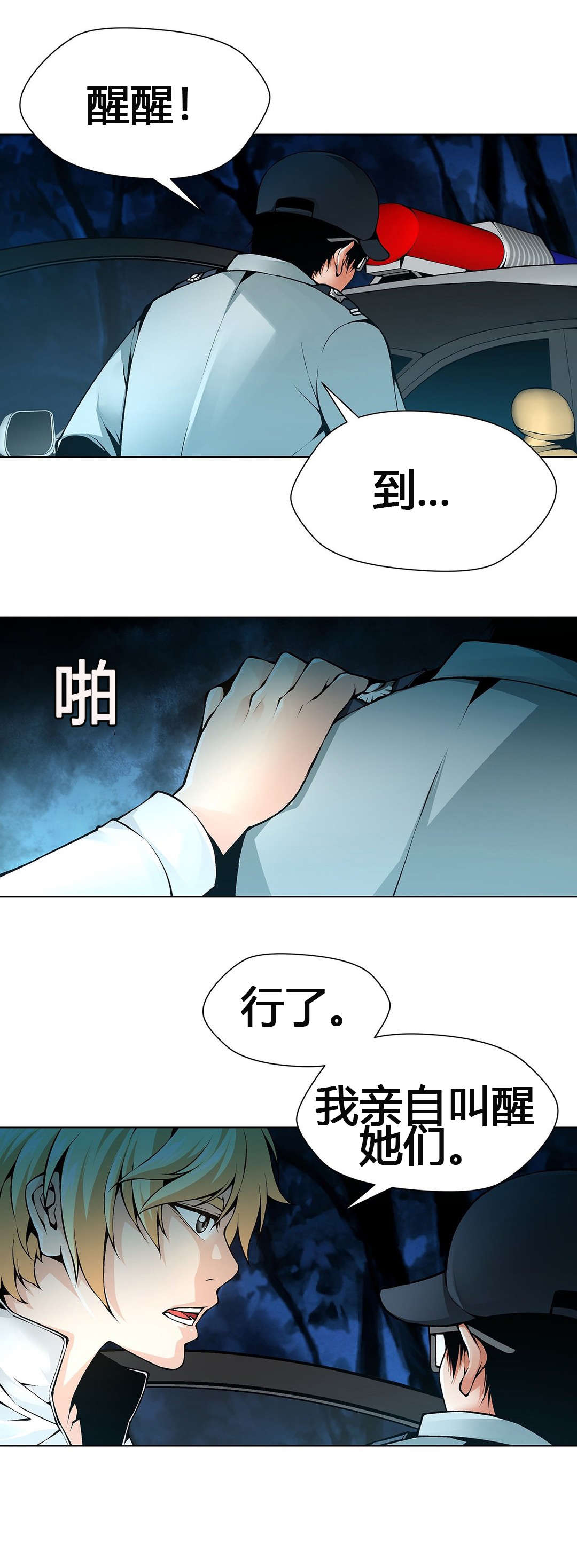 监禁庄园漫画,第59章：又要回到那种生活5图