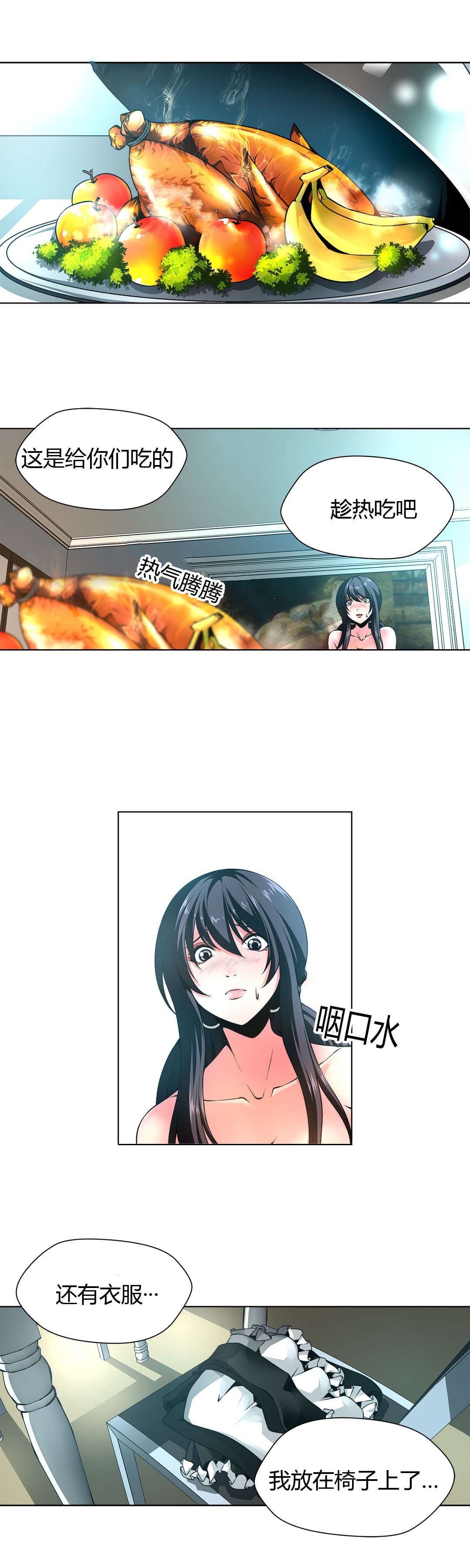 监禁庄园漫画,第7章：妹妹晕倒4图