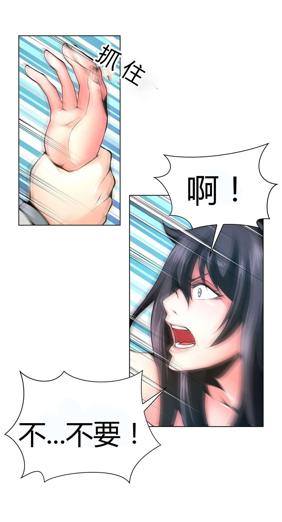 监禁庄园漫画,第53章：他的奴隶5图