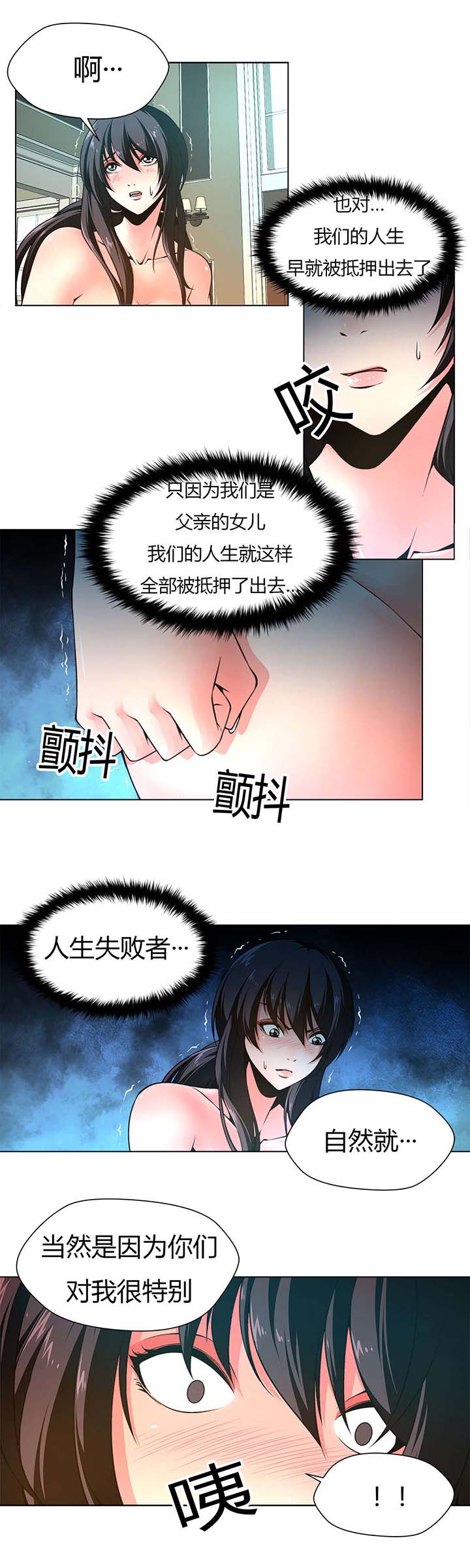 监禁庄园漫画,第5章：做成艺术品5图