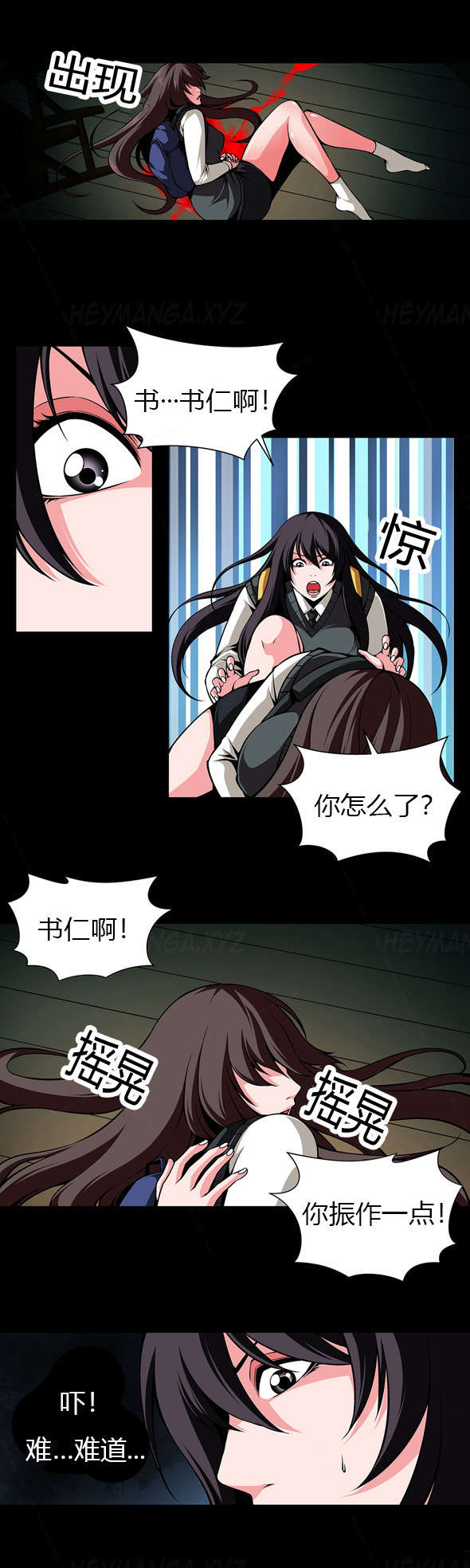 监禁庄园漫画,第23章：那个女人5图