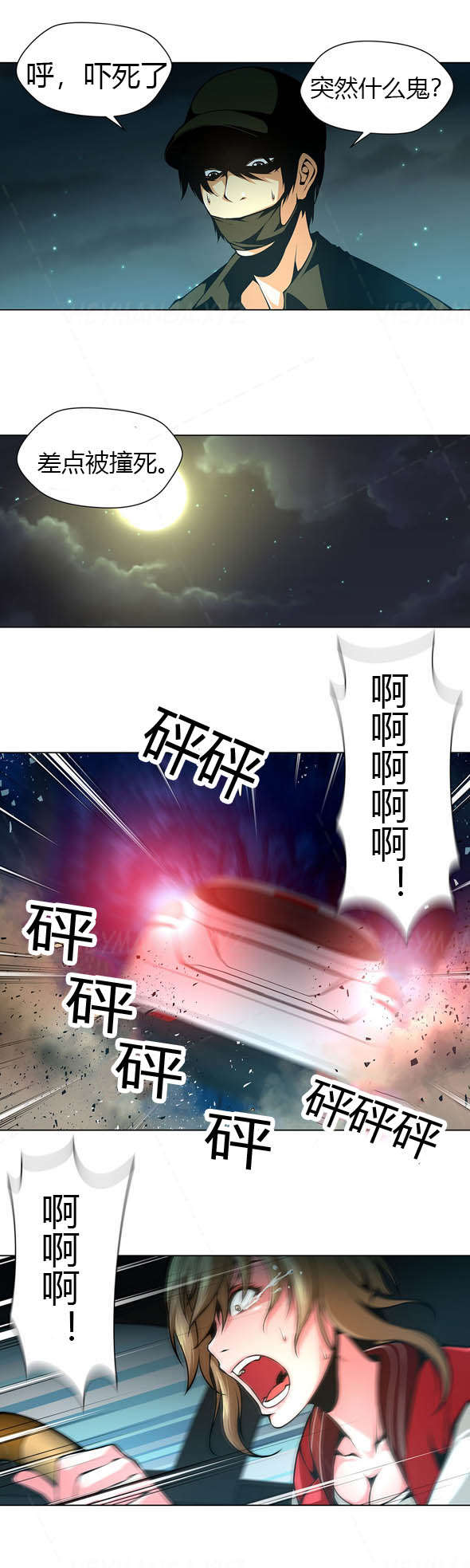 监禁庄园漫画,第21章：从天而降的车2图