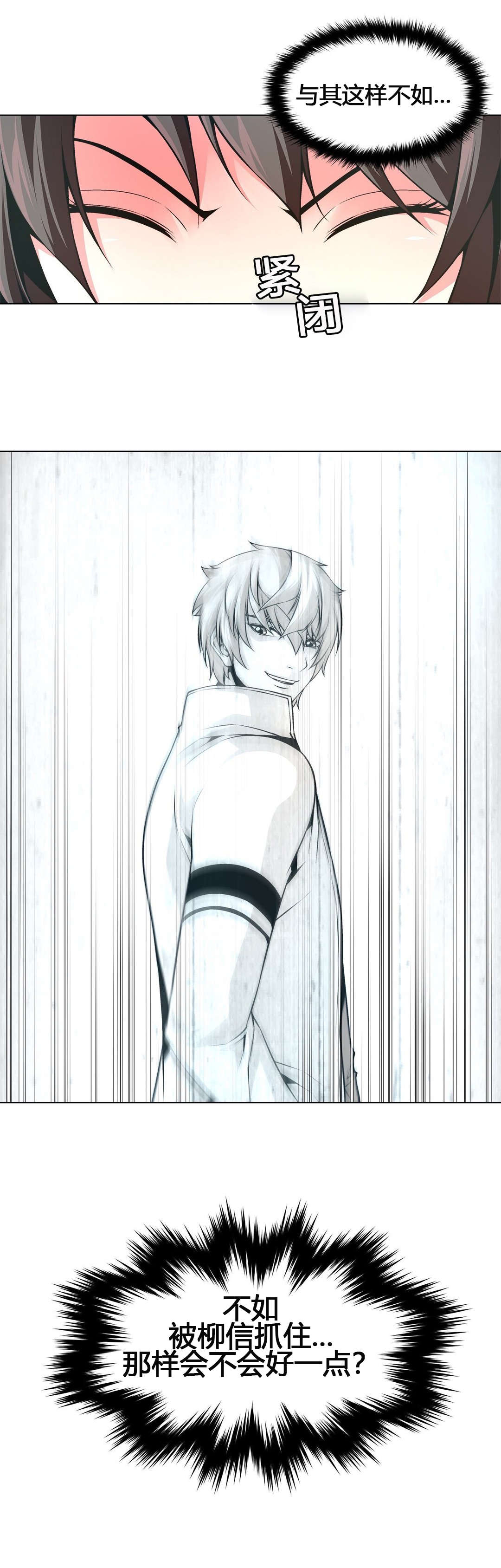 监禁庄园漫画,第63章：自暴自弃2图