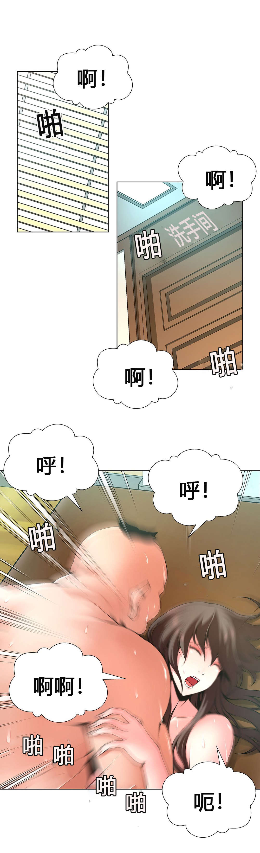 监禁庄园漫画,第62章：独家新闻2图