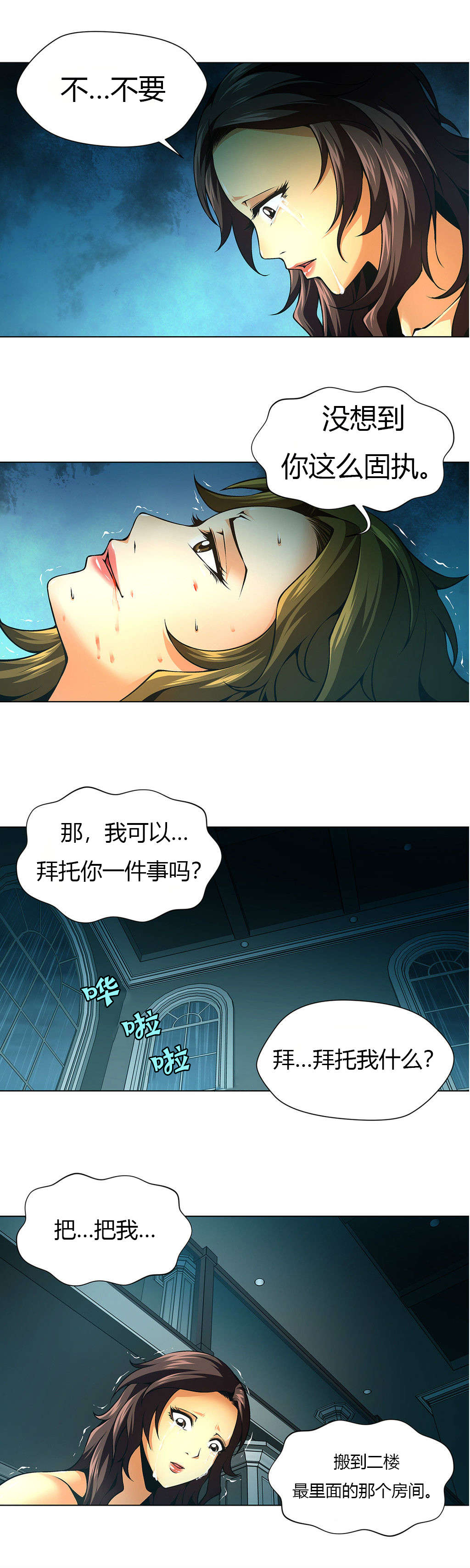 监禁庄园漫画,第35章：小木屋4图