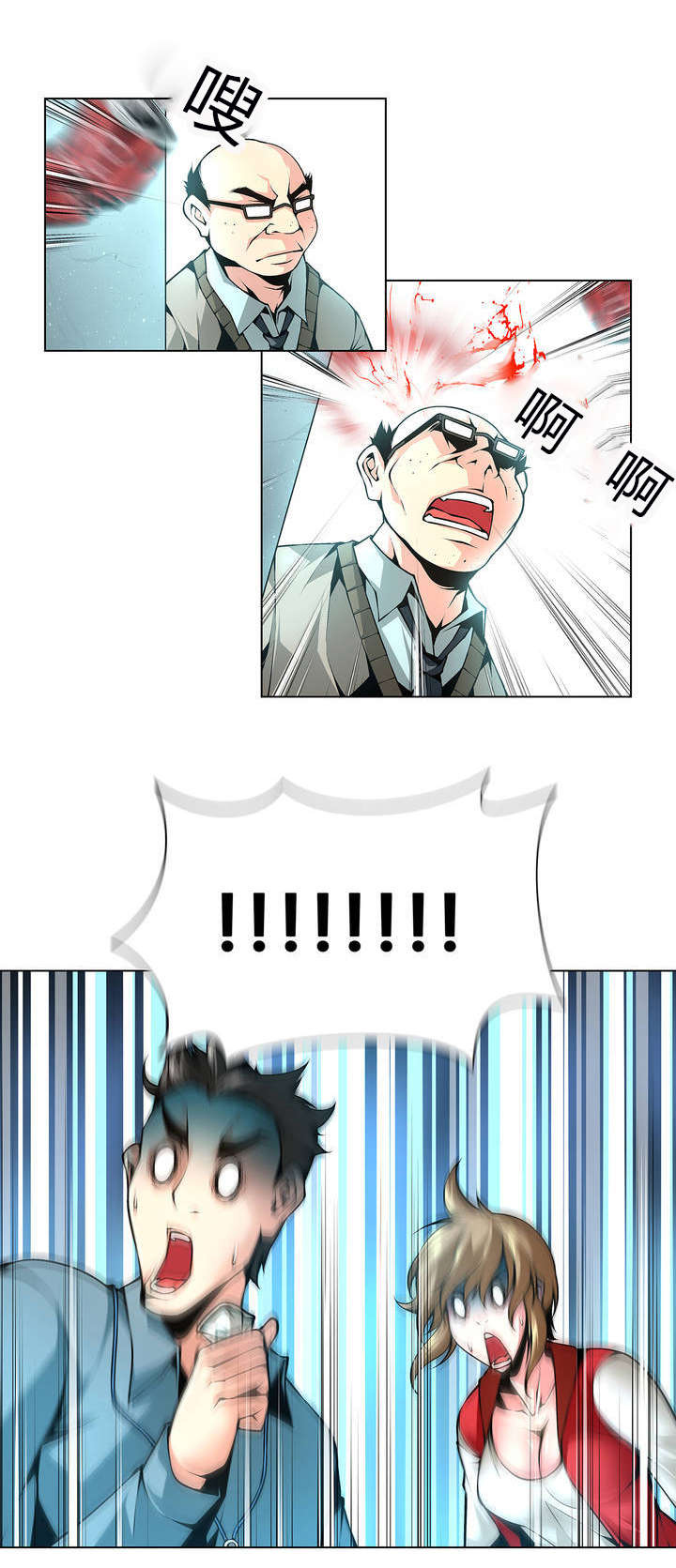 监禁庄园漫画,第43章：三京日报的女记者5图