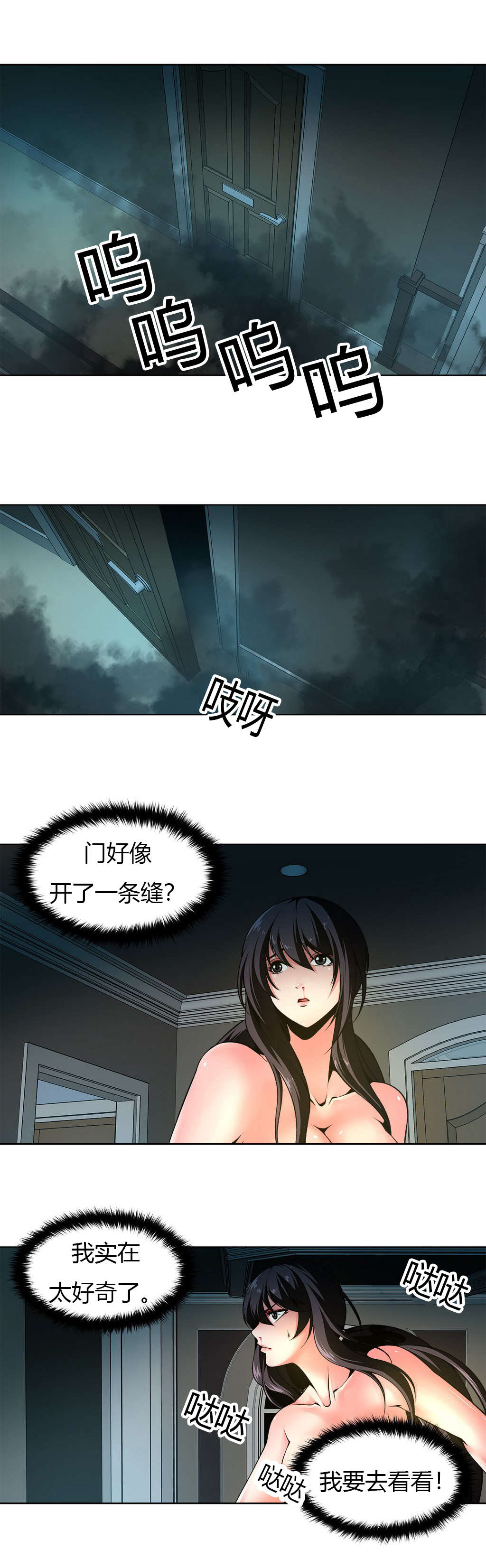 监禁庄园漫画,第14章：阴森的房间2图