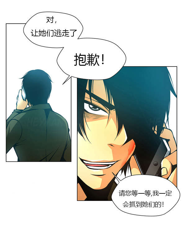 监禁庄园漫画,第40章：委托人4图