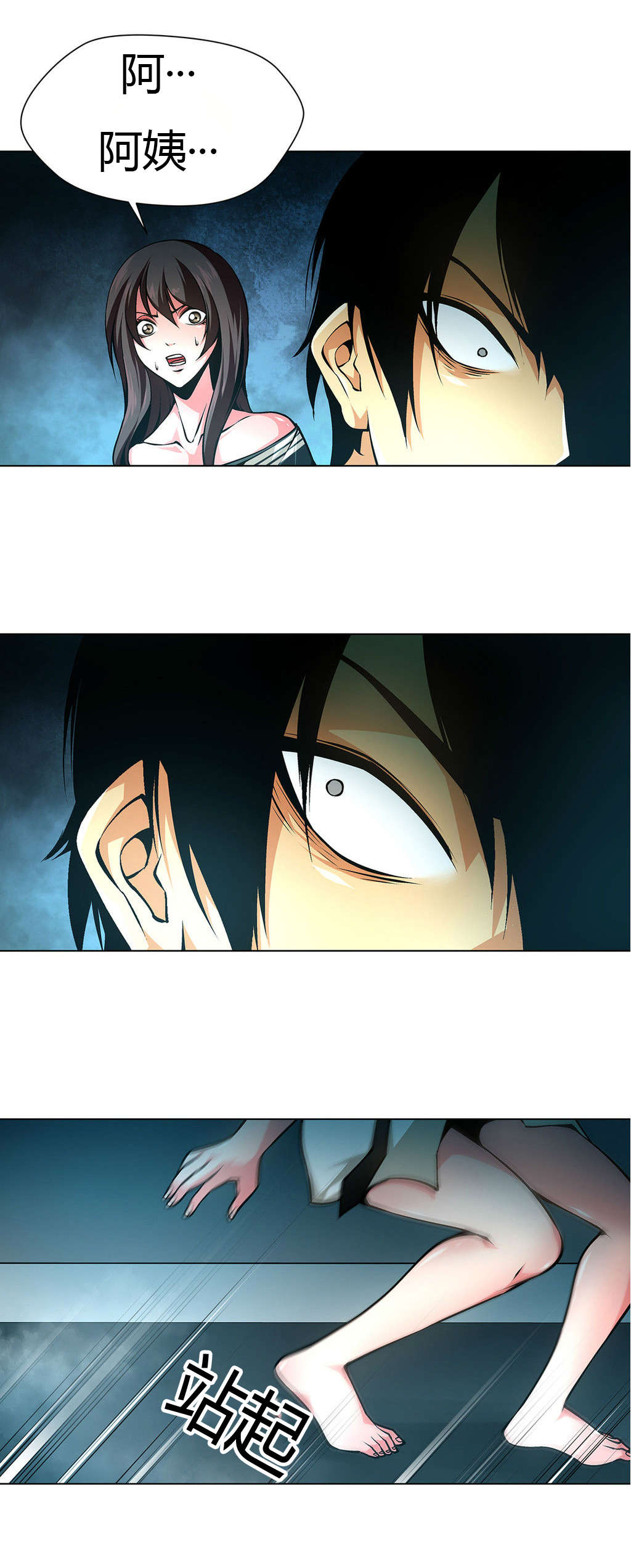 监禁庄园漫画,第33章：维纳斯重伤3图