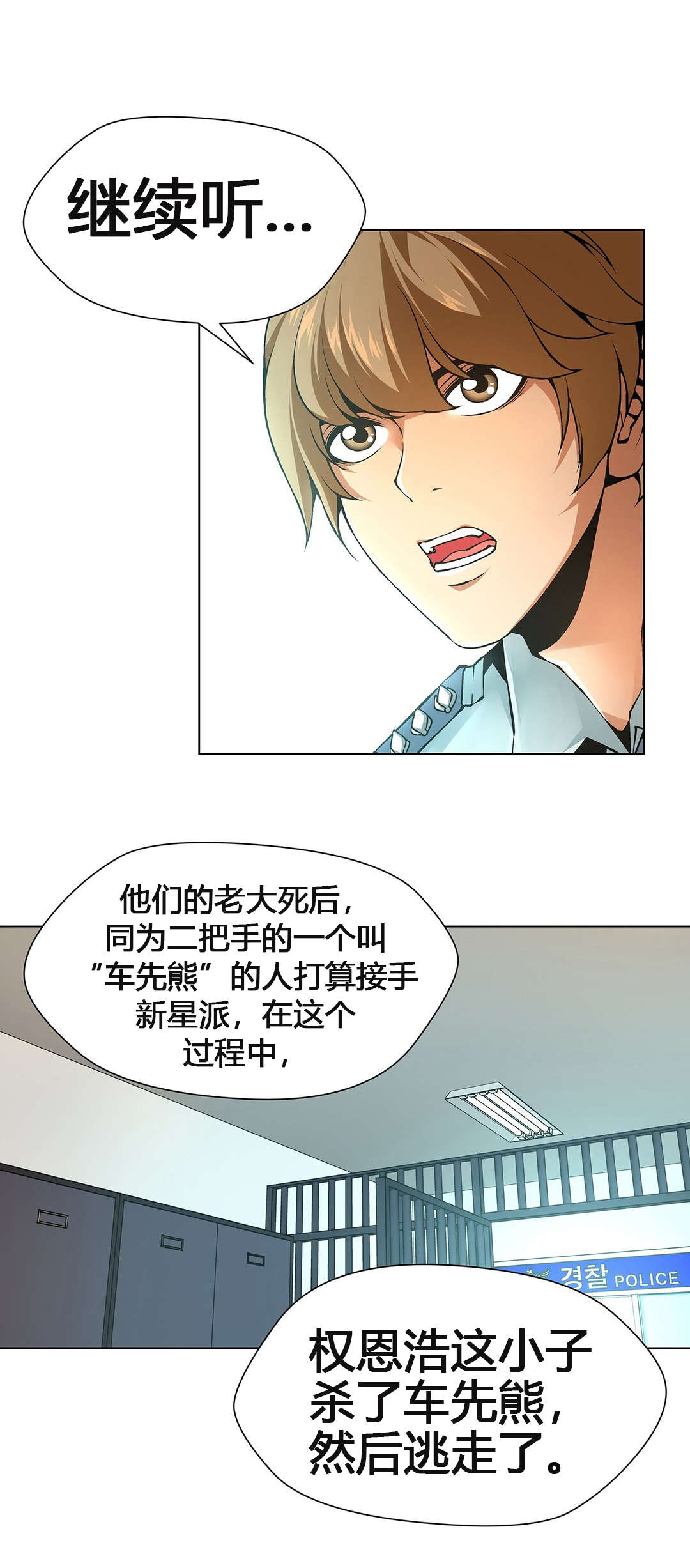 监禁庄园漫画,第61章：装置艺术家2图