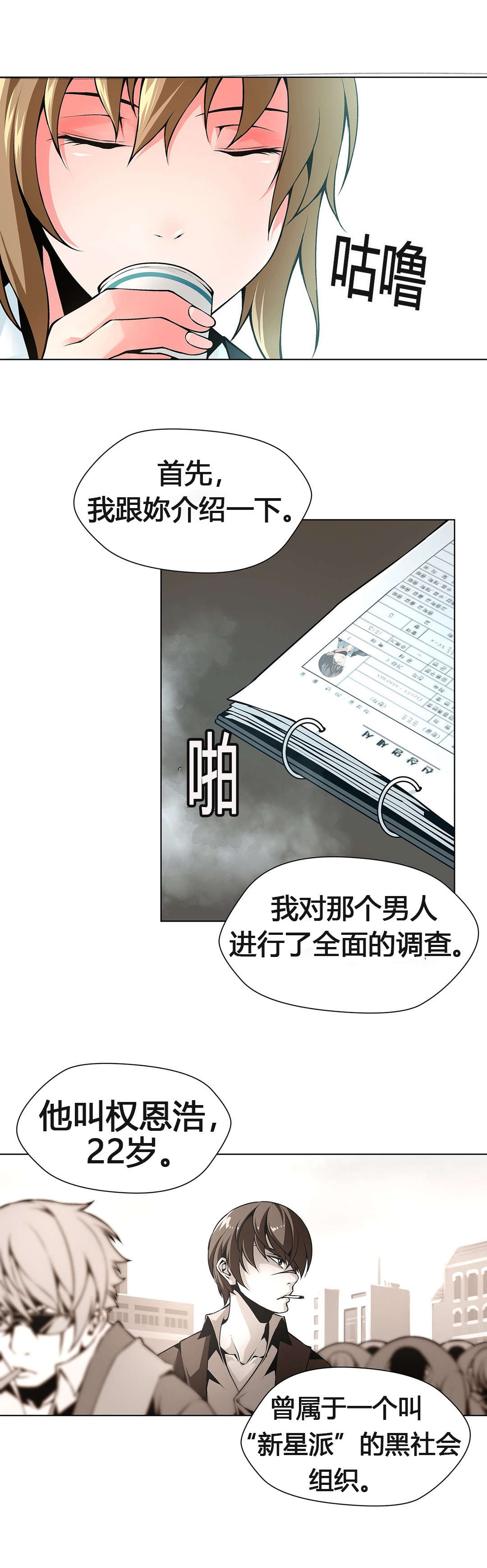 监禁庄园漫画,第61章：装置艺术家5图