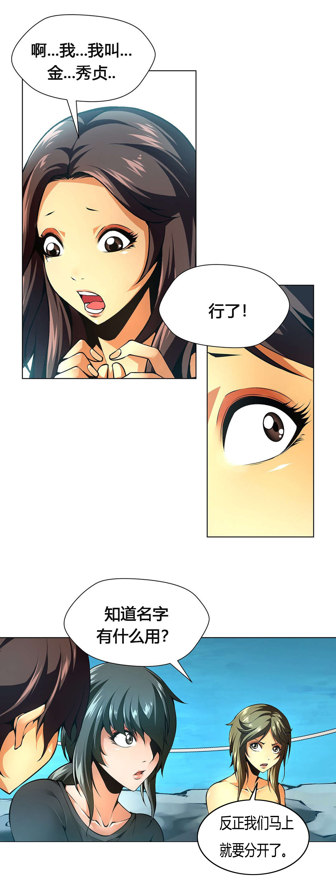 监禁庄园漫画,第55章：从没喜欢过你们1图
