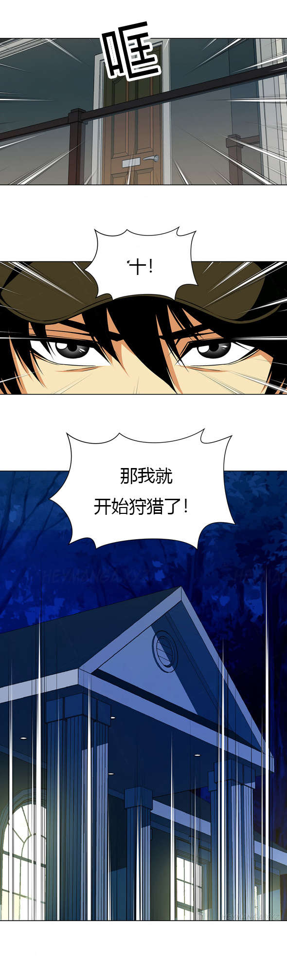 监禁庄园漫画,第26章：狩猎开始1图