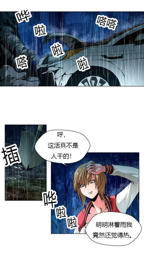 监禁庄园漫画,第26章：狩猎开始3图
