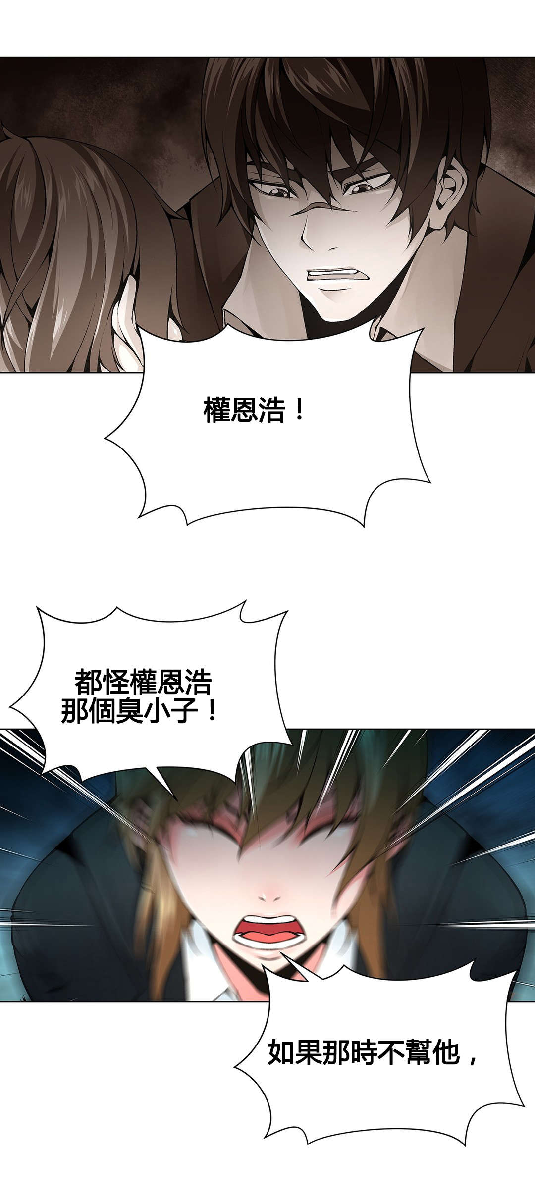 监禁庄园漫画,第72章：老熟人5图