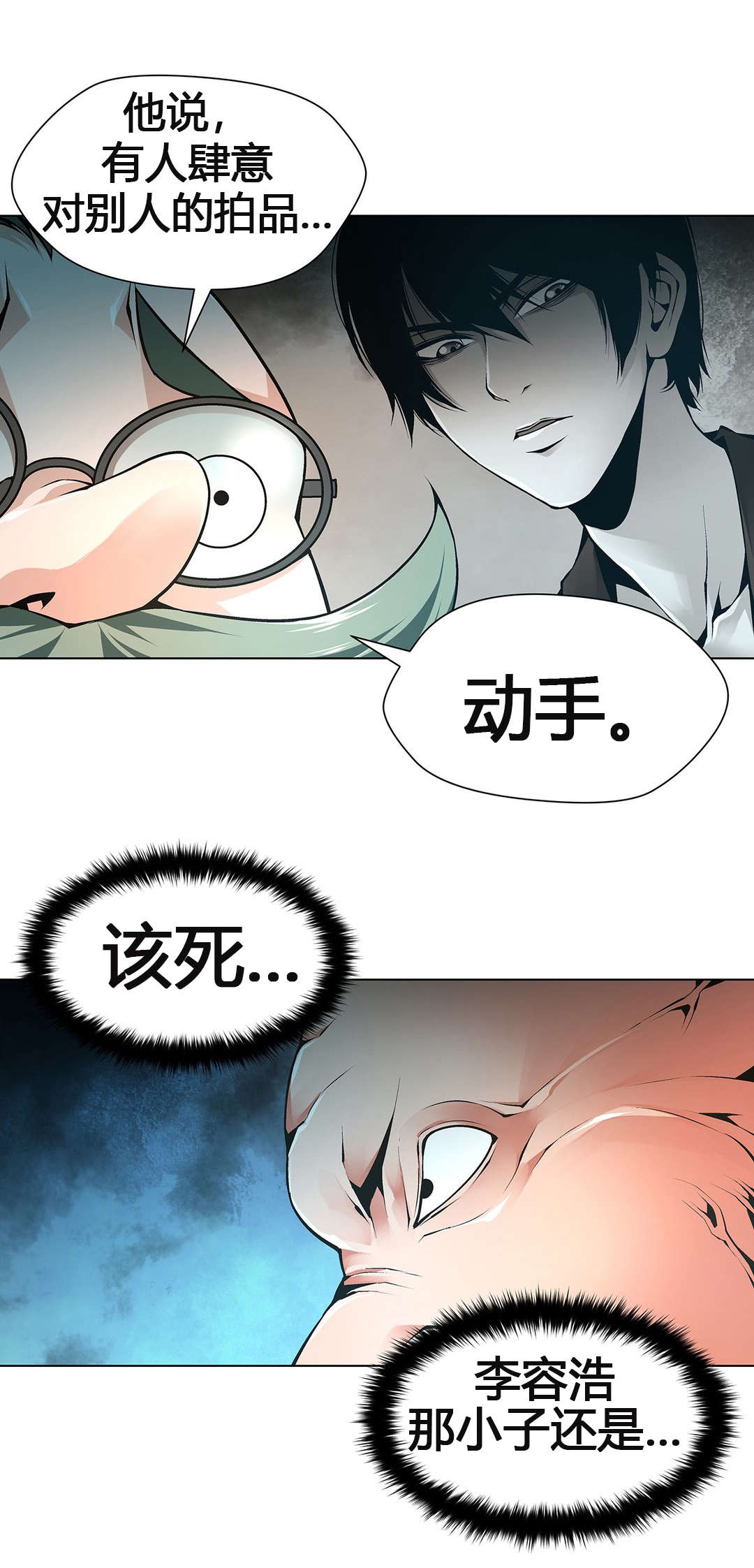 监禁庄园漫画,第64章：元凶4图