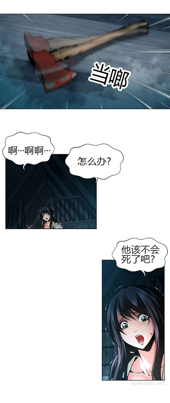 监禁庄园漫画,第40章：委托人1图