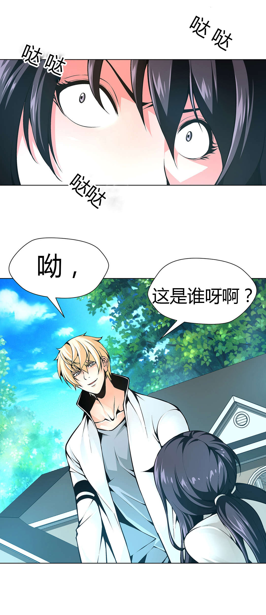 监禁庄园漫画,第50章：又到别墅1图