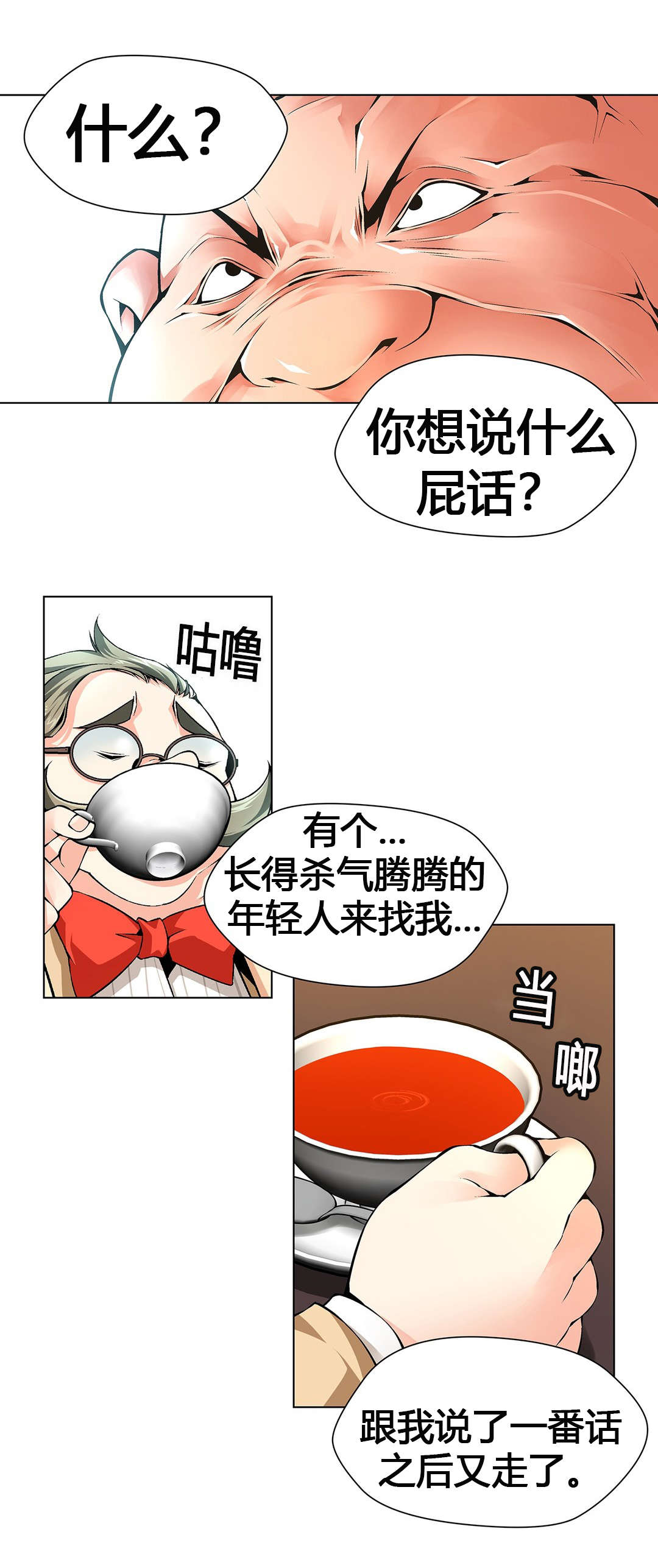 监禁庄园漫画,第64章：元凶3图